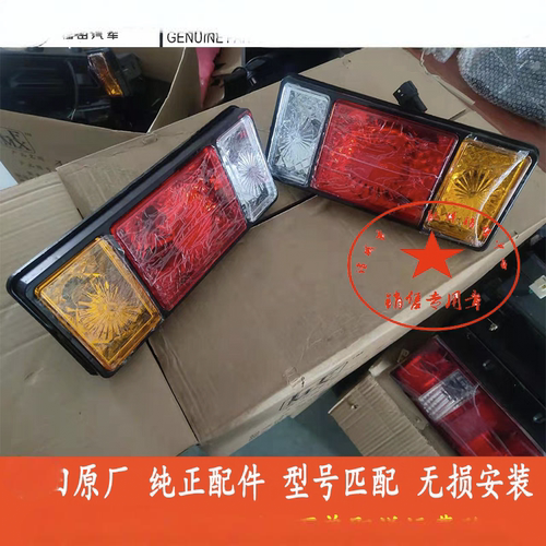 瑞沃福田货车160170后尾灯