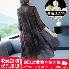 真丝披肩夏季外搭防晒衣女中长款超仙女洋气印花桑蚕丝开衫空调衫