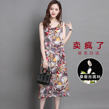 长款过膝真丝吊带无袖连衣裙2020夏季新款女装印花桑蚕丝打底裙子