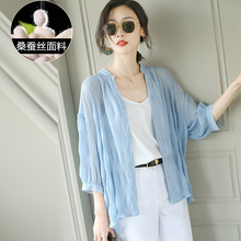 防晒衣女夏2020新款潮真丝外搭桑蚕丝披肩式上衣夏季开衫女配裙子