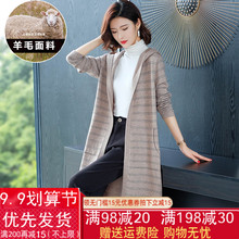 毛衣外套 连帽外搭韩版 女中长款 条纹大码 新款 秋季 宽松针织羊毛开衫