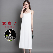 真丝吊带连衣裙女夏2020新款内搭桑蚕丝无袖背心超长款过膝打底裙