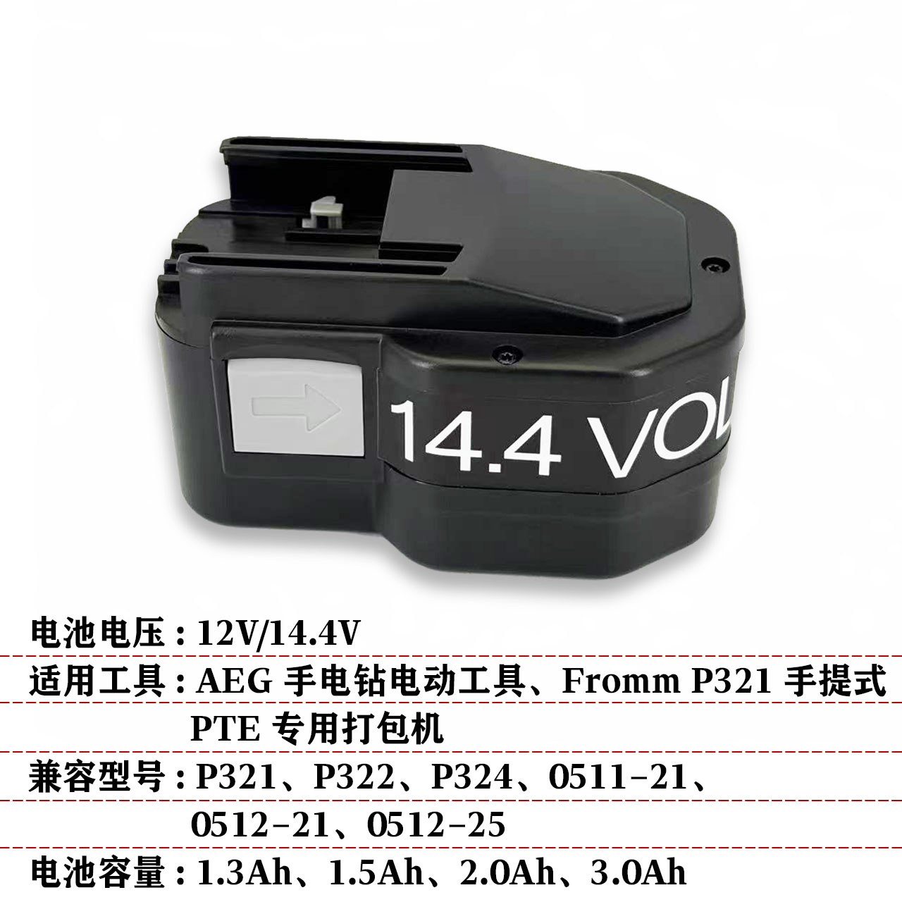 适配阿特拉斯米沃奇12v/14.4V AEG Miwaukee PTE电动工具电钻电池