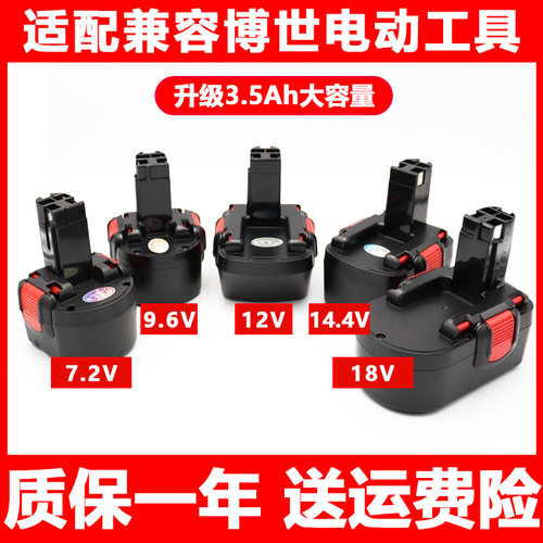 兼容锂电池18V14.4V12V9.6V7.2V