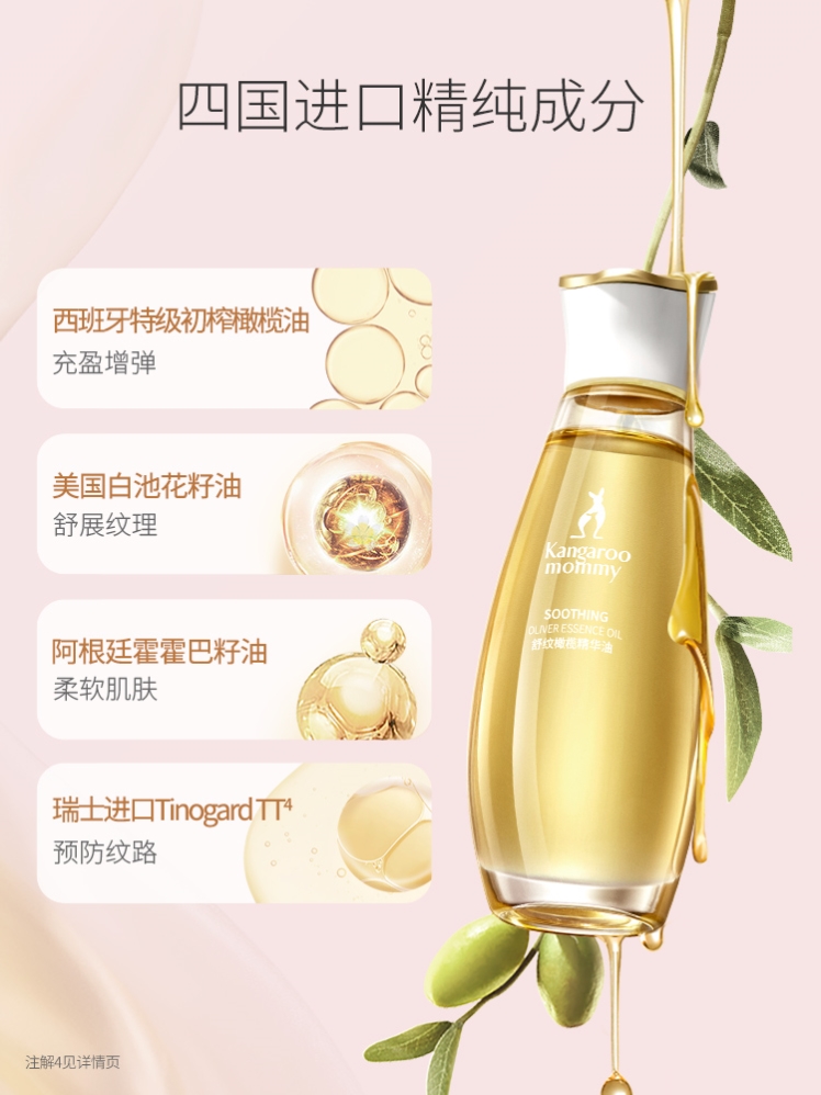 袋鼠妈妈孕妇橄榄油去妊娠纹修复霜产后消除淡化孕纹孕产期旗舰店
