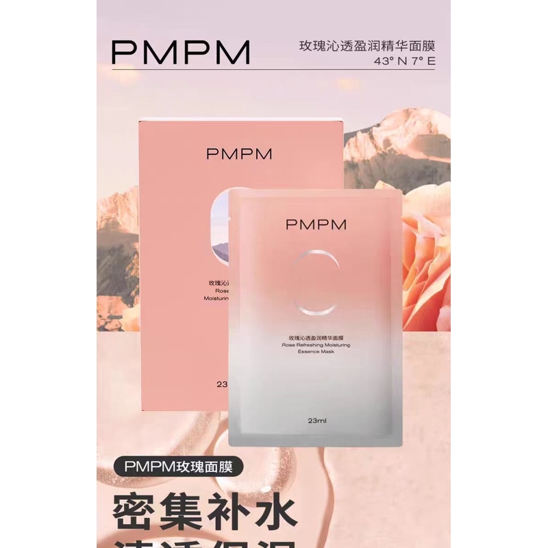PMPM白松露面膜补水保湿熬夜提亮嫩白涂抹式睡眠白松露小白管正品