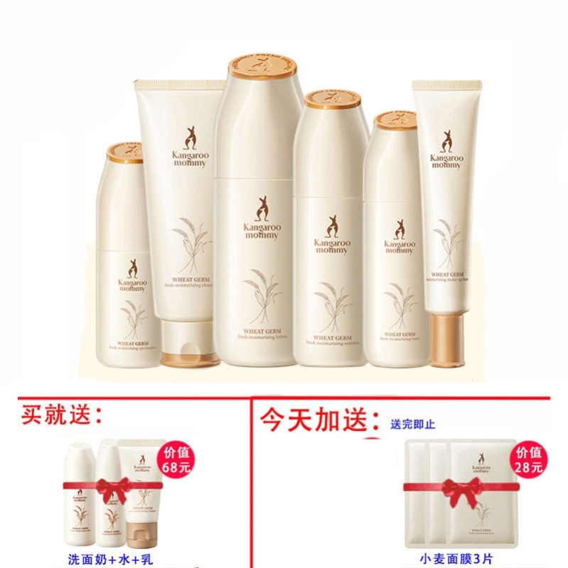 袋鼠妈妈准孕妇护肤品补水控油套装补水保湿水乳油皮专用化妆品店