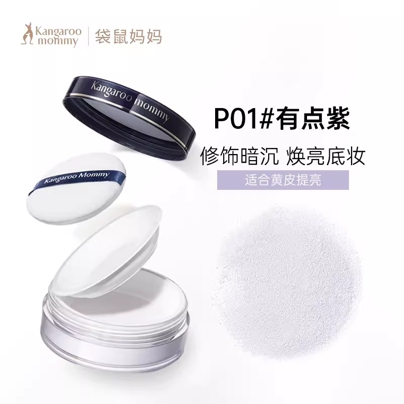 袋鼠妈妈孕妇粉饼蜜粉孕妇粉底遮瑕保湿控油彩妆护肤持久控油持久