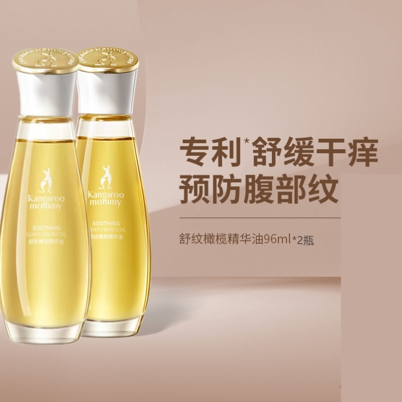 袋鼠妈妈孕妇专用橄榄油精华油预防妊娠纹产后修复去妊娠纹护理
