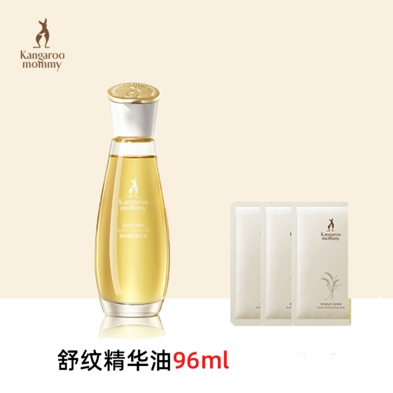 袋鼠妈妈孕妇橄榄油孕妇专用预防妊娠纹产后修复去妊娠纹