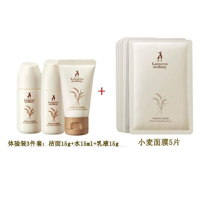 袋鼠妈妈官方期舰店准孕妇护肤品保湿补水专用化妆品小麦水乳套装