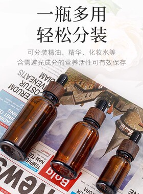 20ml茶色避光精油瓶化妆品玻璃滴管分装瓶护肤品精华小样空瓶便携