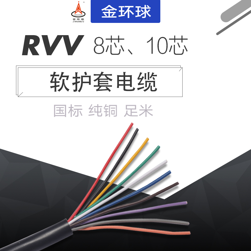 国标平方电源信号护套