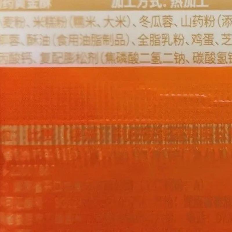 UCM比比山软药黄金酥240g糯馋传统糕点零食解赞小吃