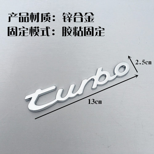 汽车改装车标涡轮增压TURBO金属