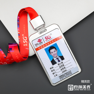 定制中国联通工作证联通工牌挂牌pvc人像卡参会嘉宾代表胸牌订做