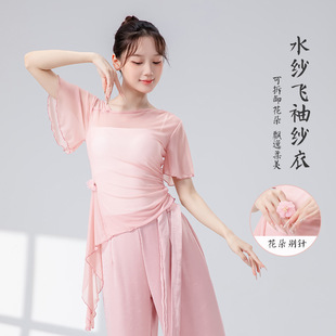 夏季新款古典舞蹈服女短袖诗意网纱花朵上衣现代舞飘逸演出练功服