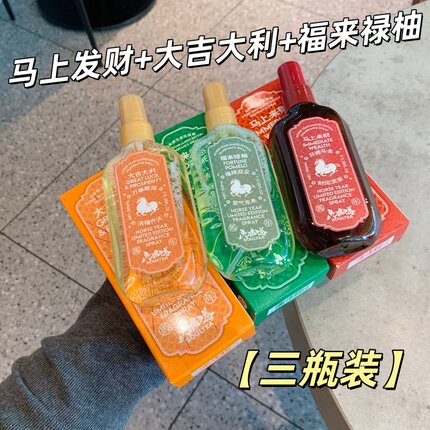 马年限定香氛喷雾衣物持久留香清新自然去异味衣服香水高级伪体香