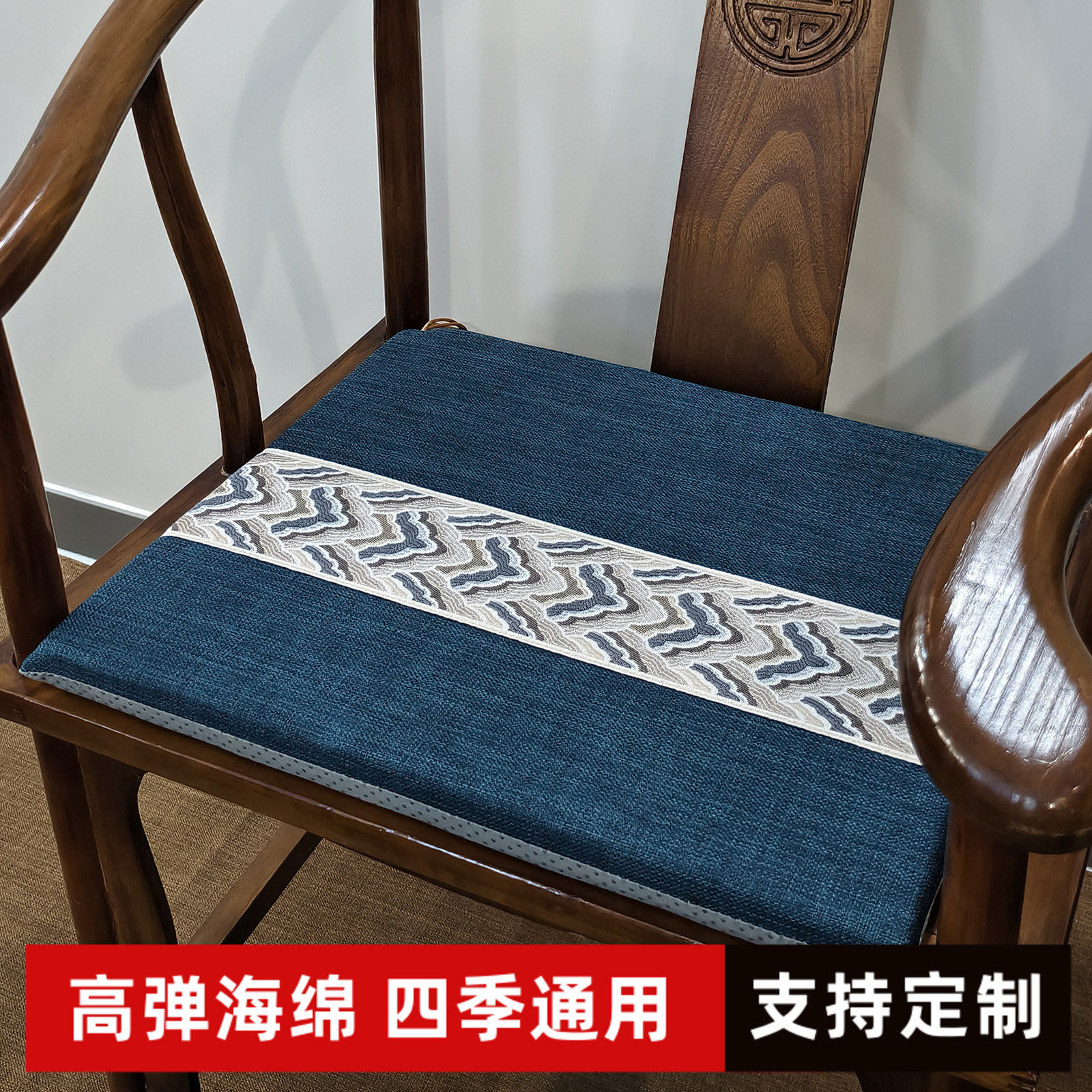 新中式红木椅垫实木椅子坐垫沙发垫古典圈椅餐椅海绵垫防滑可拆洗