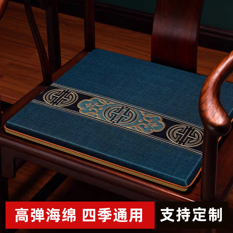 新中式椅垫红木沙发垫高档实木椅子坐垫圈椅餐椅茶椅座垫海绵定制