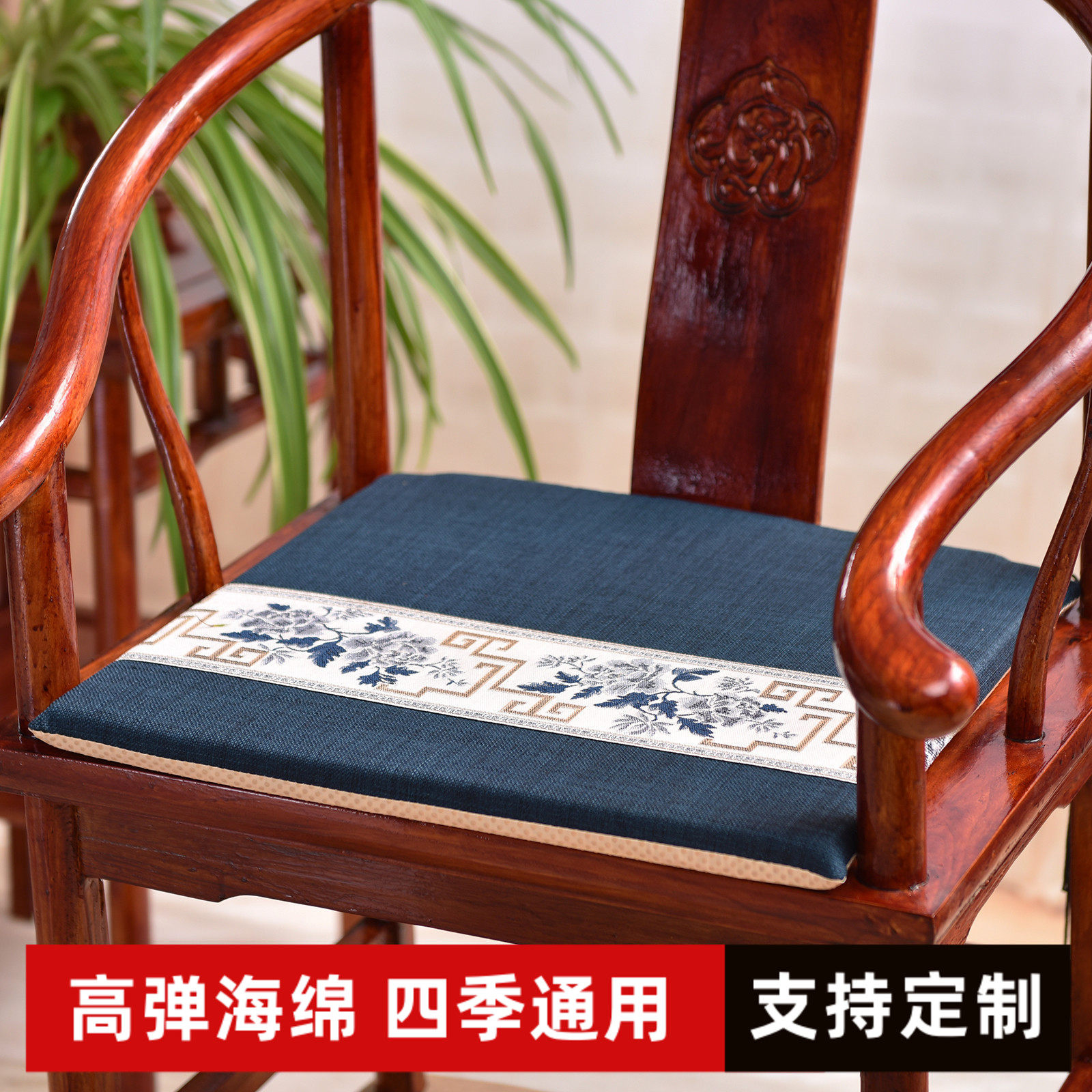 新中式红木椅垫古典圈椅太师椅实木沙发坐垫高密度海绵垫四季通用