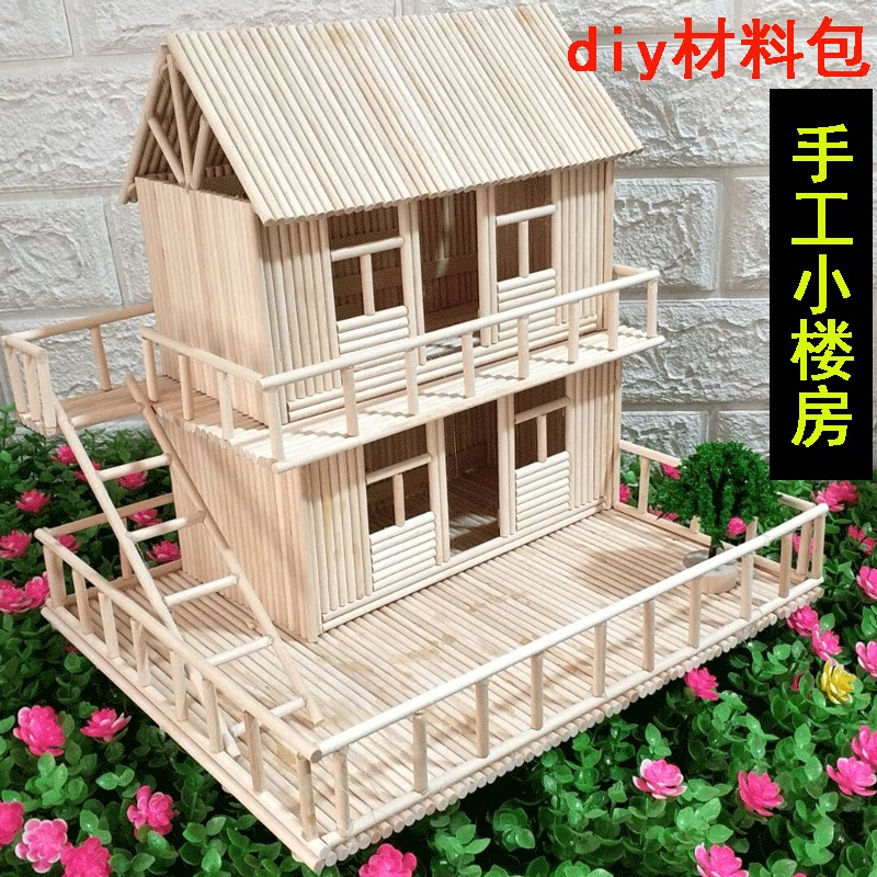 diy圆木棒手工房子材料小木棍雪糕棒制作小楼冰棒棍小屋儿童创意