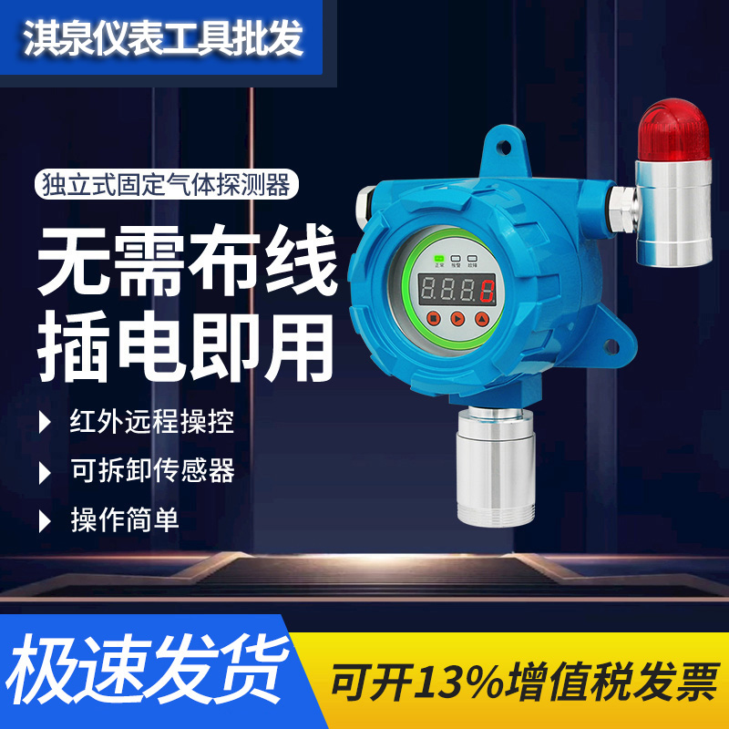可燃气体氧气臭氧VOC二甲苯氯氰磷化氢氨气乙醇甲烷甲醇报警器