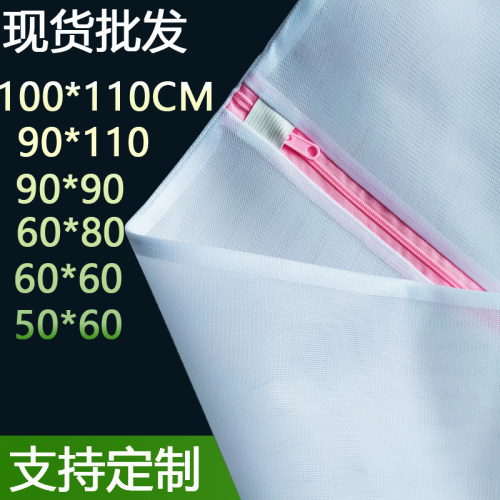 超大洗衣袋护洗袋批发加厚护洗袋