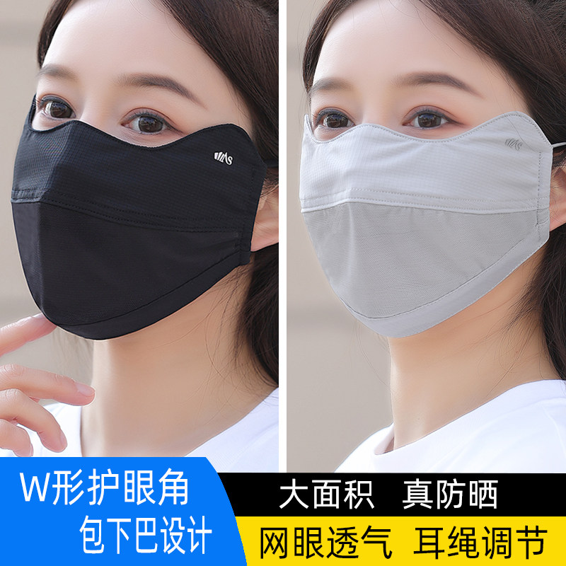 网眼透气防晒全脸面罩女款