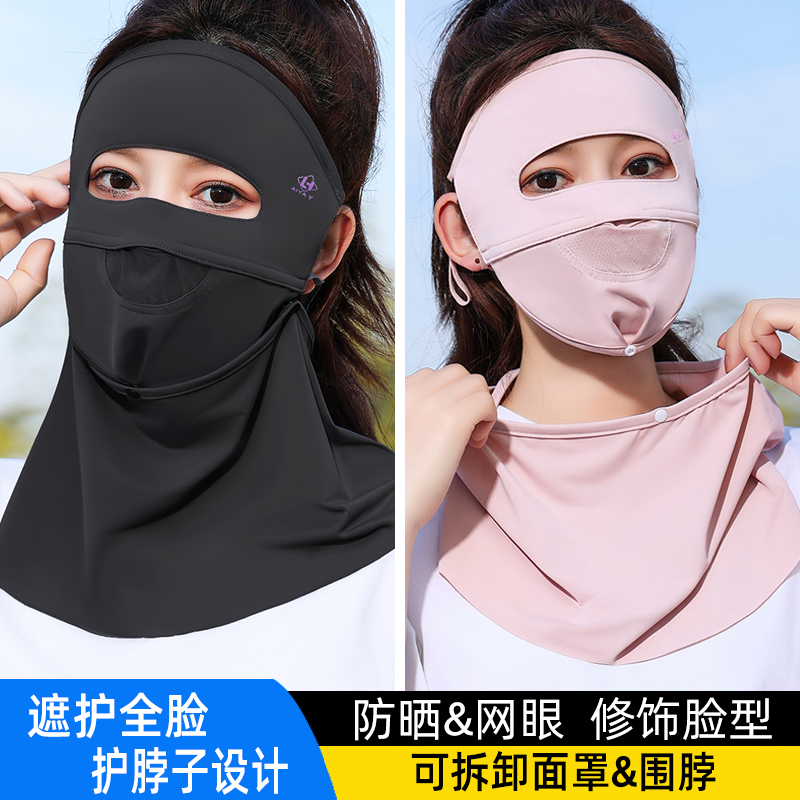 防晒口罩女防紫外线薄款透气夏季时尚户外遮阳全脸面罩围脖二合一