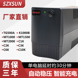 正信UPS不间断电源K1000B 1000VA600W服务器稳压电脑30分钟