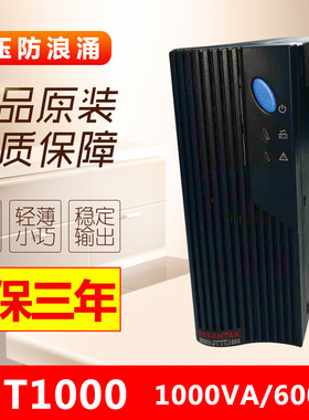 深圳山特ups不间断电源