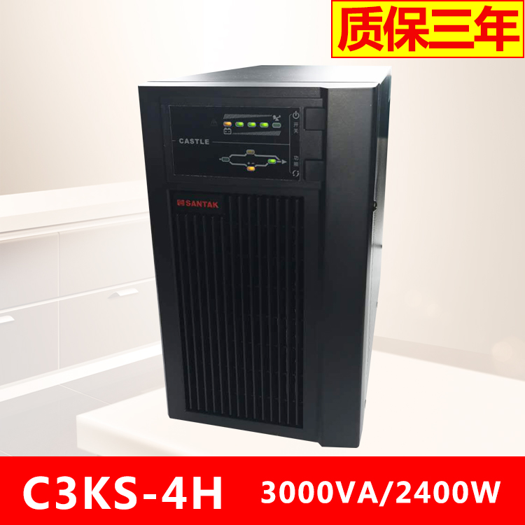 山特UPS不间断电源C3KS主机100AH电池8只3000VA2400W延时4小时-封面