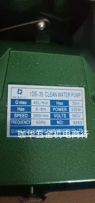 广州广一水泵 1DB-45离心清水泵 家用增压泵 清水循环泵