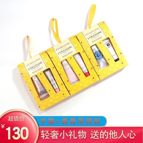 欧舒丹胡说苏礼盒套装礼物伴手礼