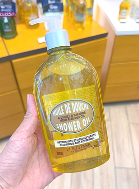 L'occitane欧舒丹甜扁桃杏仁沐浴油500ML去干痒滋润保湿干性肌肤