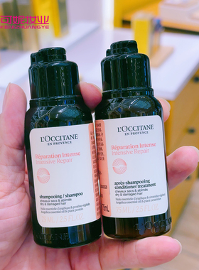 正品欧舒丹菁纯修护洗发露护发素5合1草本受损发质75ml小样旅行