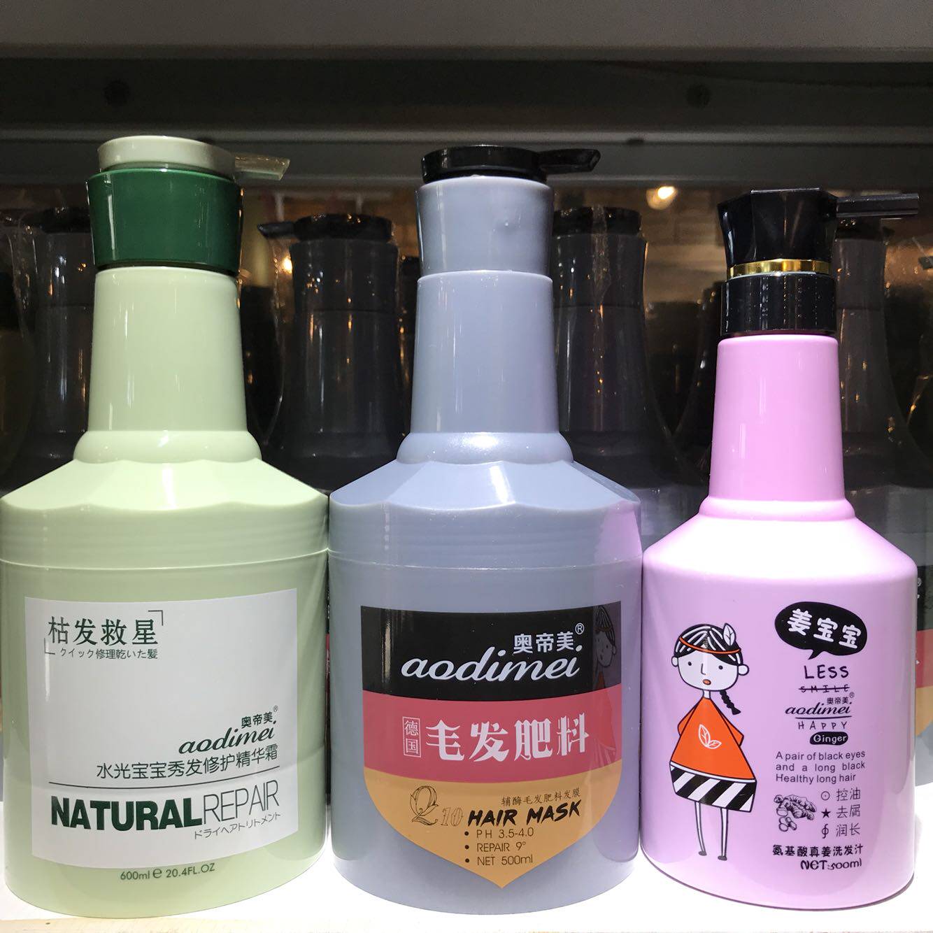 奥帝美洗护套装枯发救星毛发肥料姜宝宝洗发水护发素网红同款