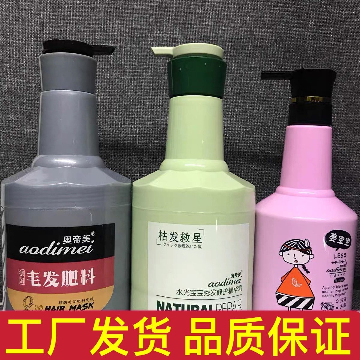 奥帝美枯发救星水光宝宝辅酶毛发肥料护理洗护套装护发素倒模