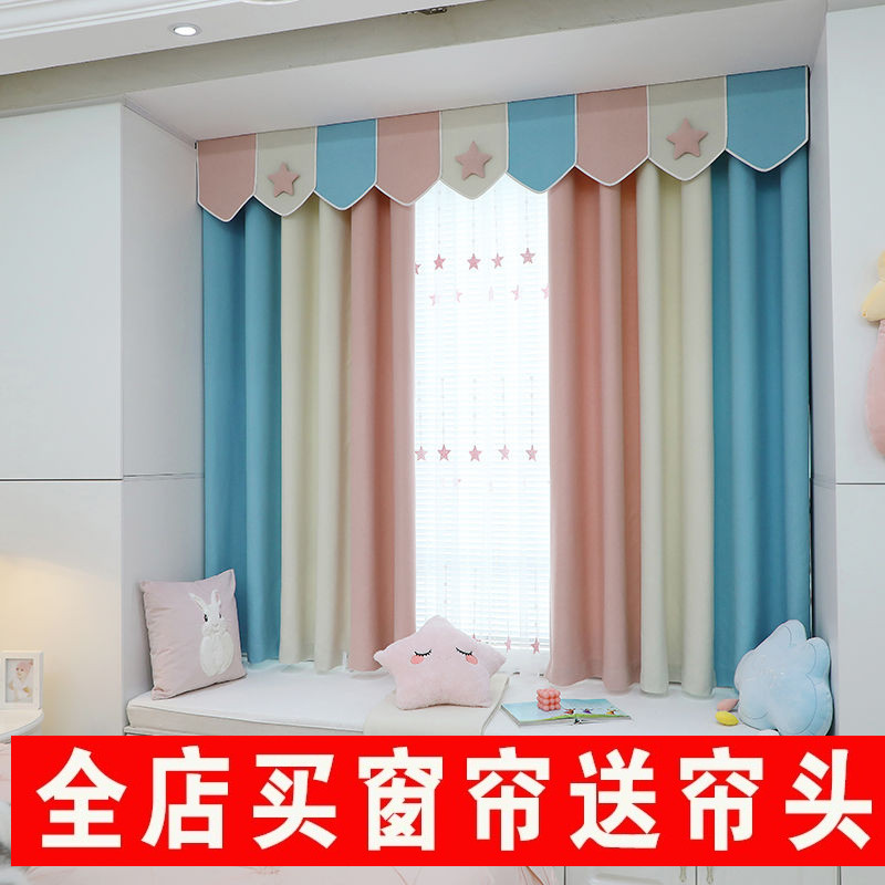 儿童房窗帘女孩男孩卧室