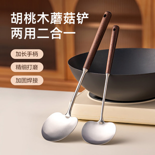 勺子套装 胡桃木蘑菇铲子316不锈钢小锅铲家用炒勺铁锅铁铲炒菜