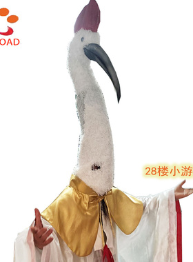 黑神话悟空鹤道人cos服头套cosplay道具