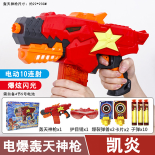 艾力达星兽猎人玩具凯炎星耀轰天猎人神枪装备儿童电动枪机甲变形