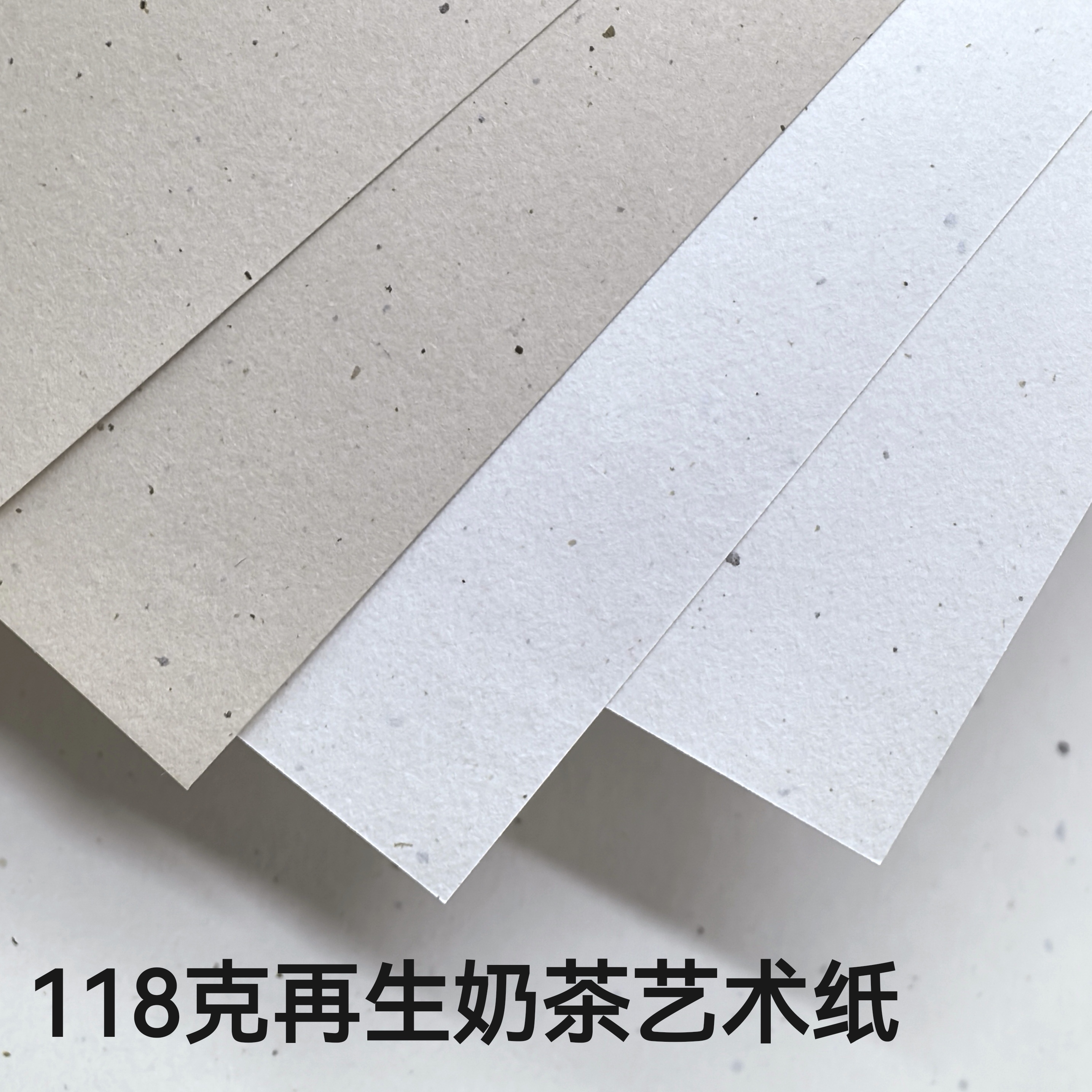 118克再生奶茶艺术纸A4环保手账素材装帧打印盖章手工制作菜单