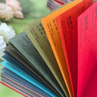 纸样手册本特种纸艺术纸手工本可定制纤维纸雨林纸原生态稻香纸