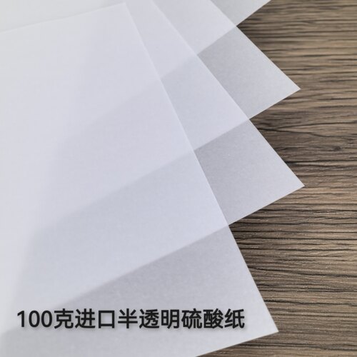 A4进口半透明硫酸纸100克透明拷贝临摹手帐打印描图纸ariowiggins