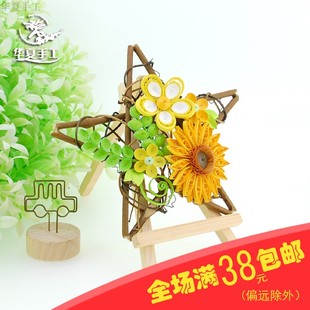 花环爱心手工实木藤编五角星衍纸底板制作生日礼物作业摆件挂件