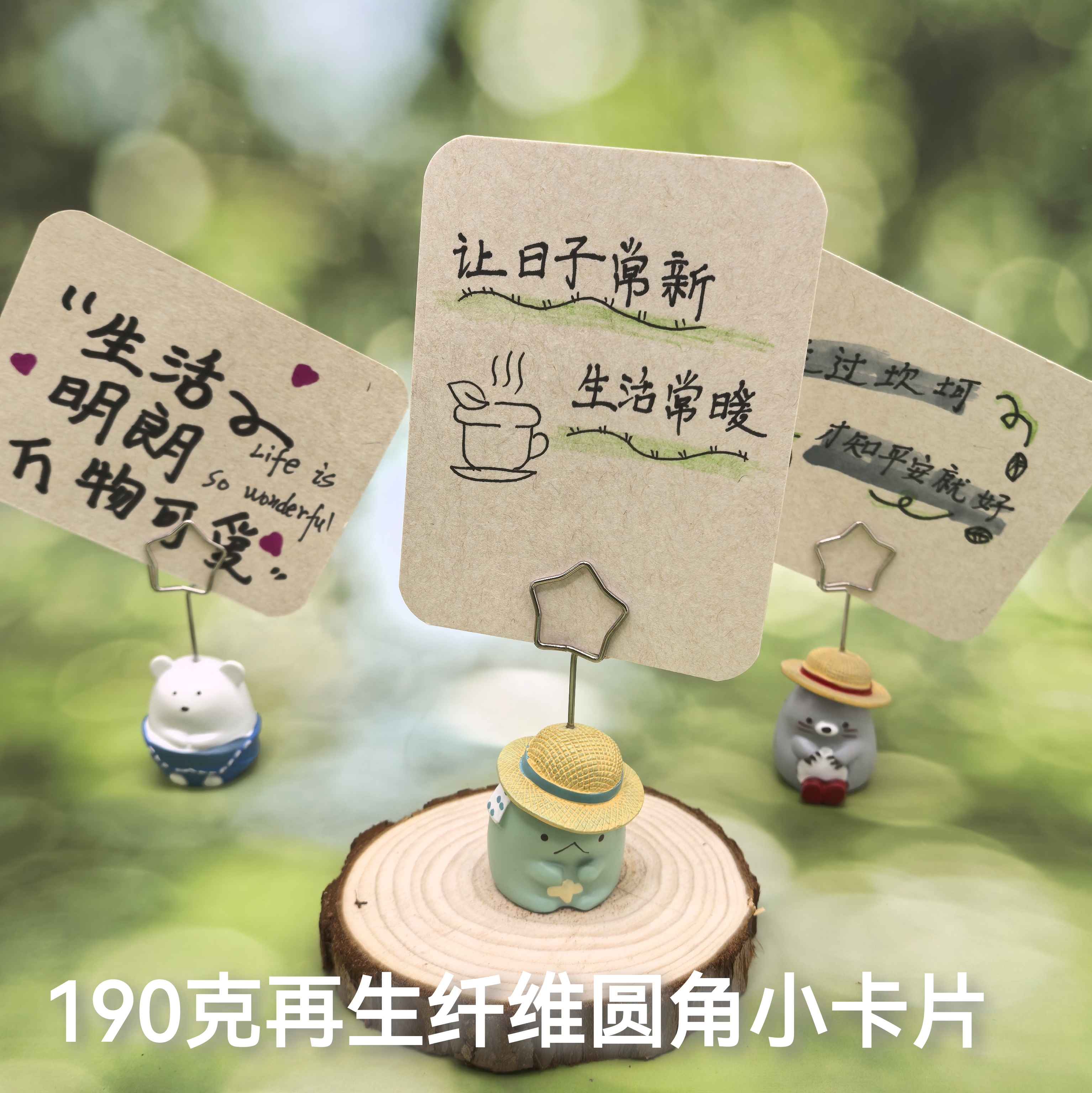 190克米色进口圆角空白小卡片手写DIY留言书签菜单手工制作摆台