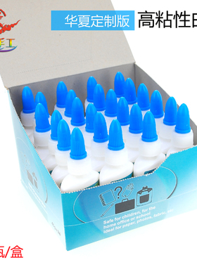 华夏手工40ml专业白胶纸艺衍纸白胶手工胶水衍纸胶水高浓度速干胶