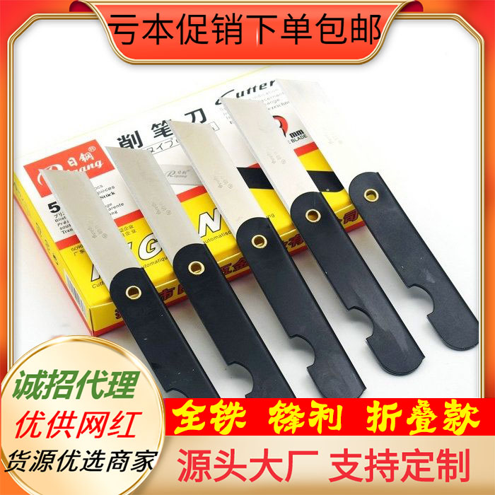 削铅笔刀削铅笔刀日钢